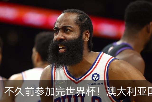 不久前参加完世界杯！澳大利亚国脚毒驾+两次严重超速被处罚